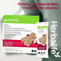 Formula 1 Μπάρες Πρωτεΐνης Cranberry White Chocolate