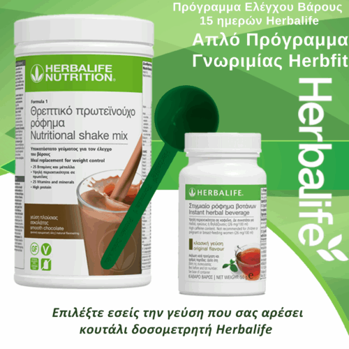 Απλό Πρόγραμμα Γνωριμίας με δοσομετρητή